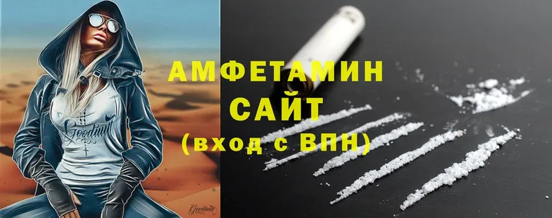 Amphetamine 97% Городовиковск