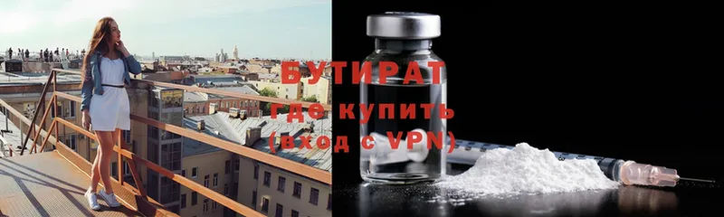 БУТИРАТ бутандиол  Городовиковск 