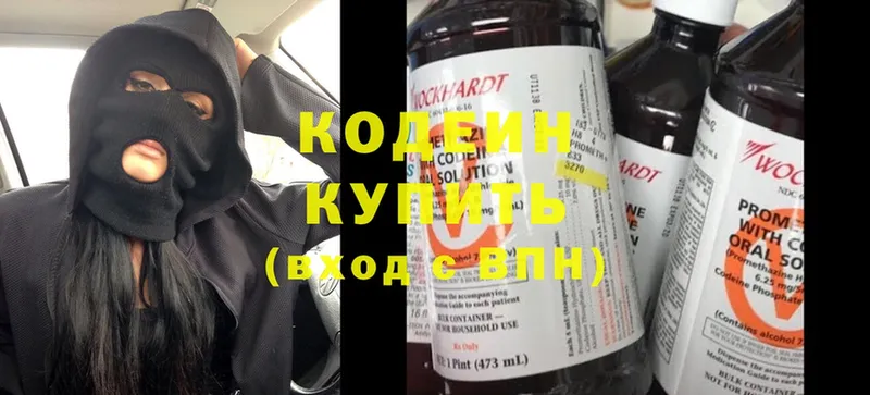 Codein Purple Drank  Городовиковск 