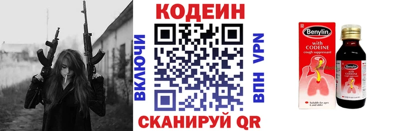 даркнет телеграм  Городовиковск  Кодеиновый сироп Lean Purple Drank 
