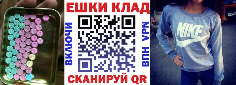 ЭКСТАЗИ XTC  Городовиковск 