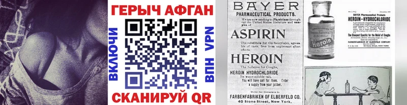 Героин герыч  Городовиковск 