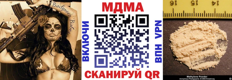 МДМА кристаллы  Городовиковск 