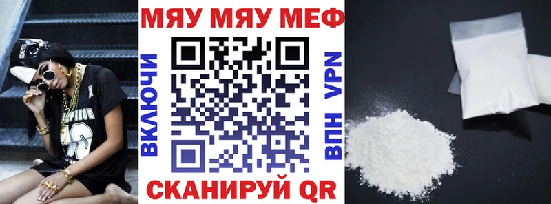 МЕФ mephedrone  darknet наркотические препараты  Городовиковск 