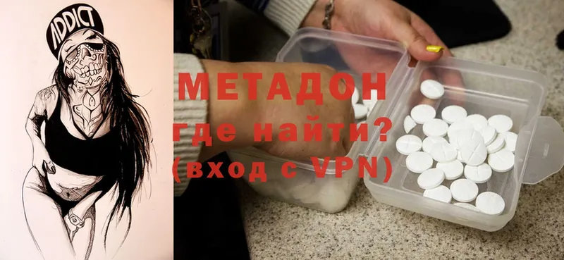 МЕТАДОН methadone  Городовиковск 