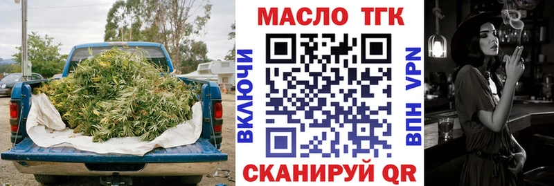 ТГК гашишное масло Городовиковск